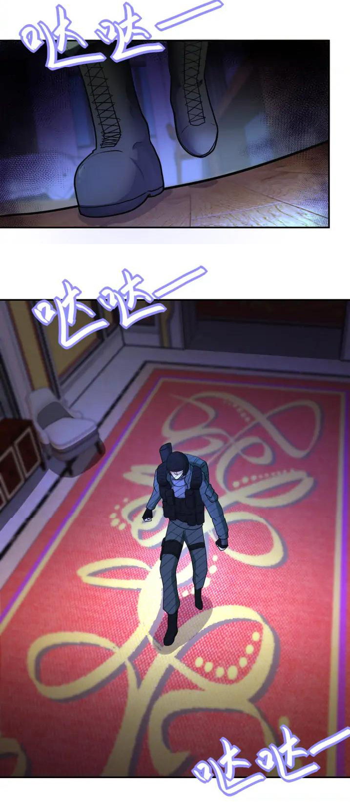 Apocalyptic Super System ตอนที่ 86 หน้า 3