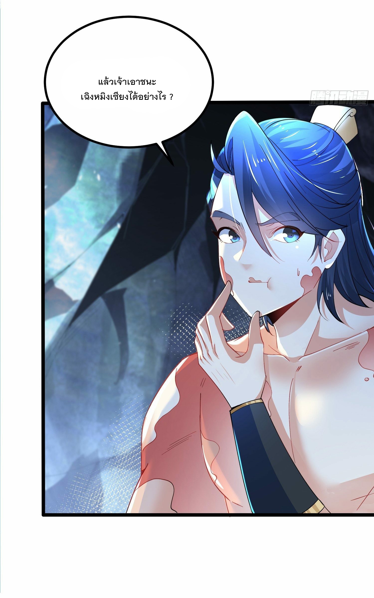 เทพกระบี่มรณะ (ชนจีน) ตอนที่ 45 หน้า 27