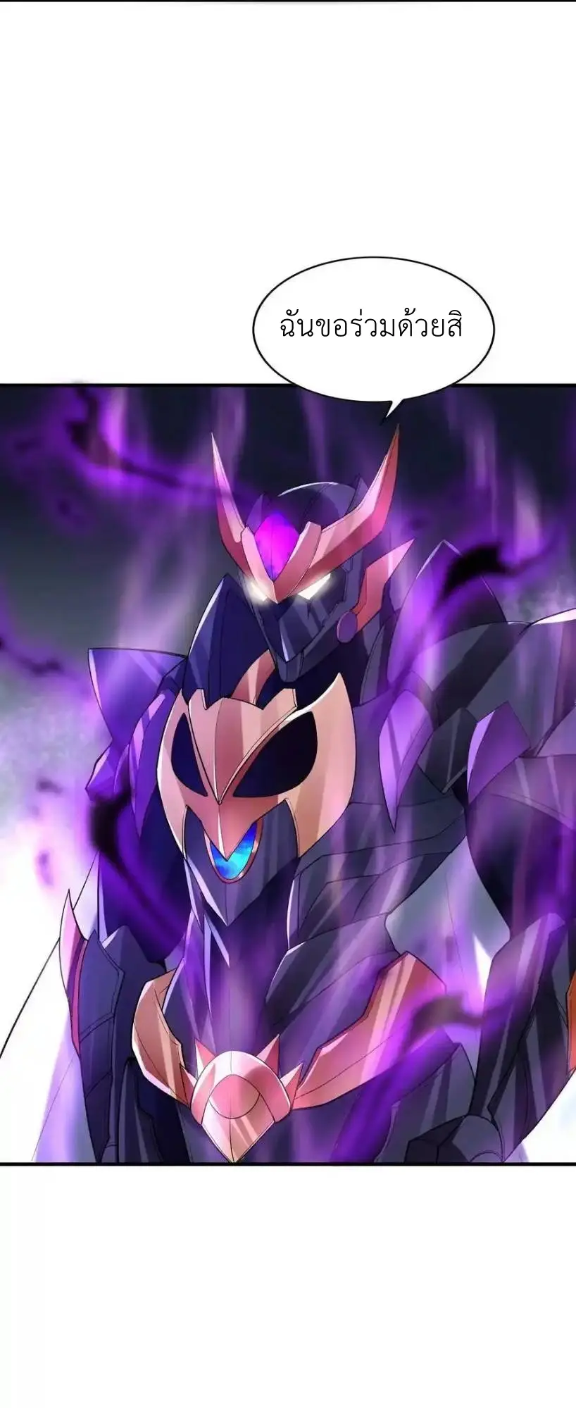 My Harem Is Entirely Female Demon Villains ตอนที่ 126 หน้า 51