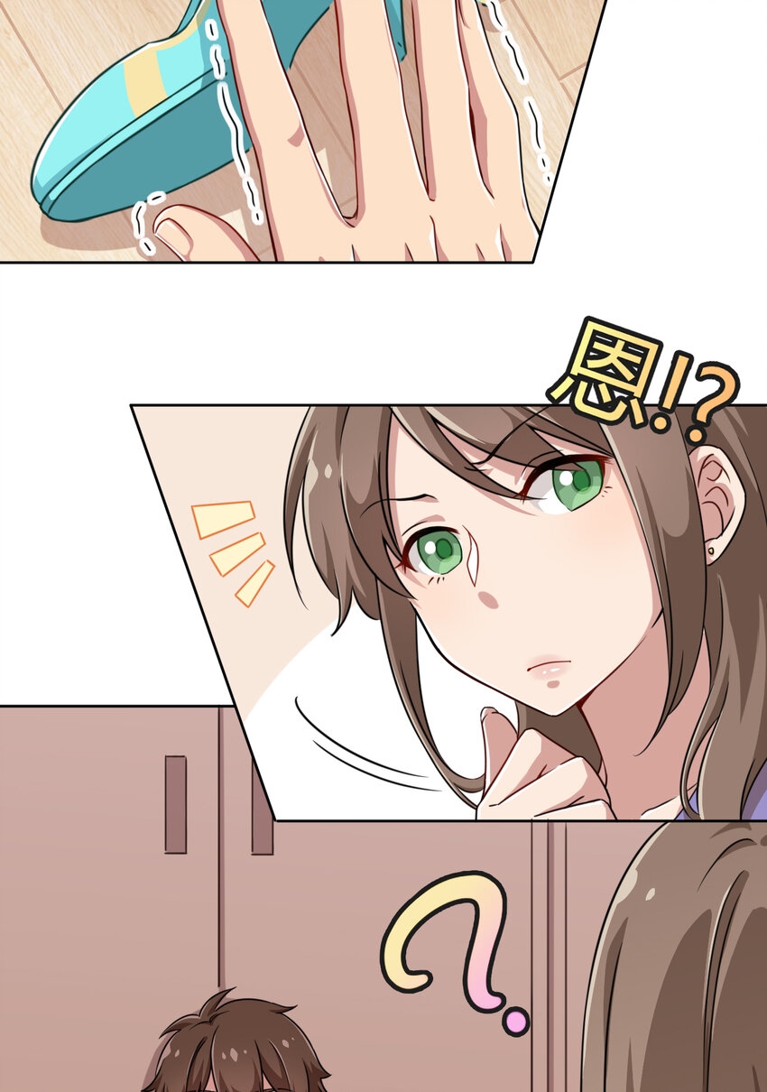 What is the use of God giving me this embarrassing superpower? ตอนที่ 4 หน้า 12