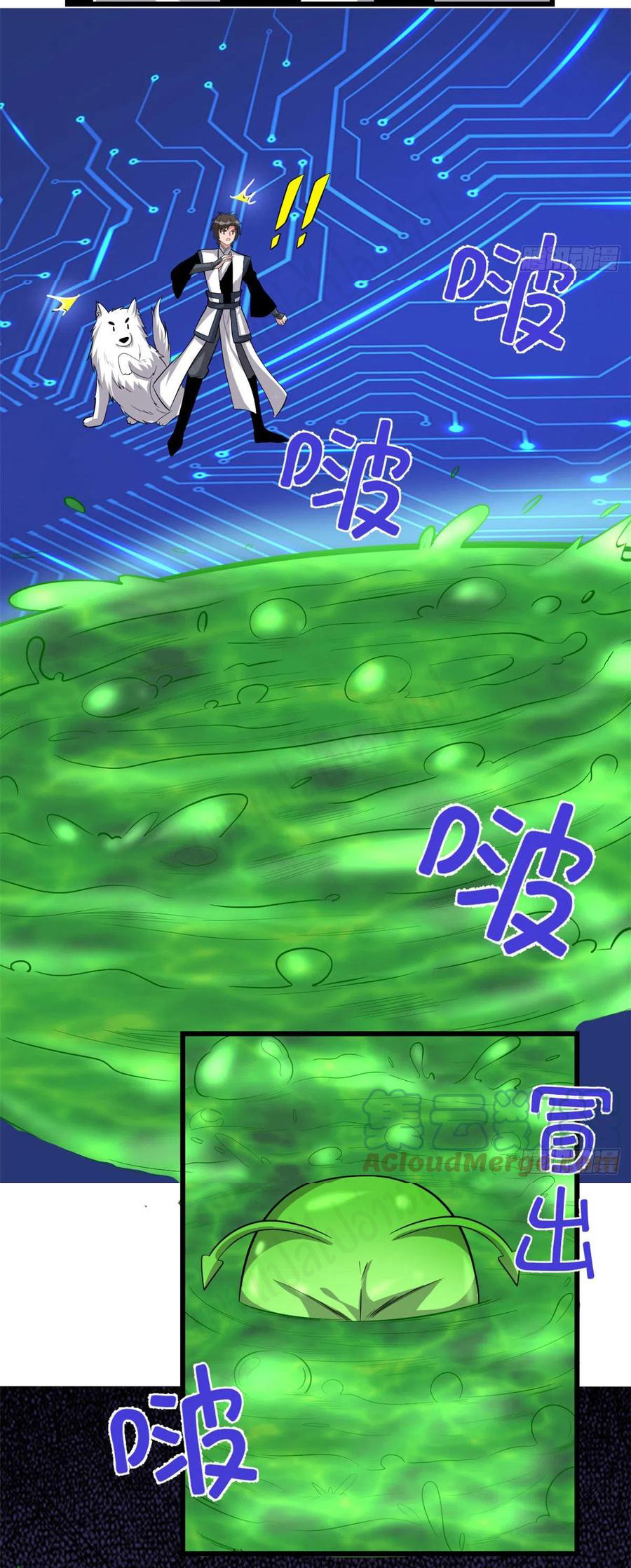 I might be a fake fairy ตอนที่ 225 หน้า 5