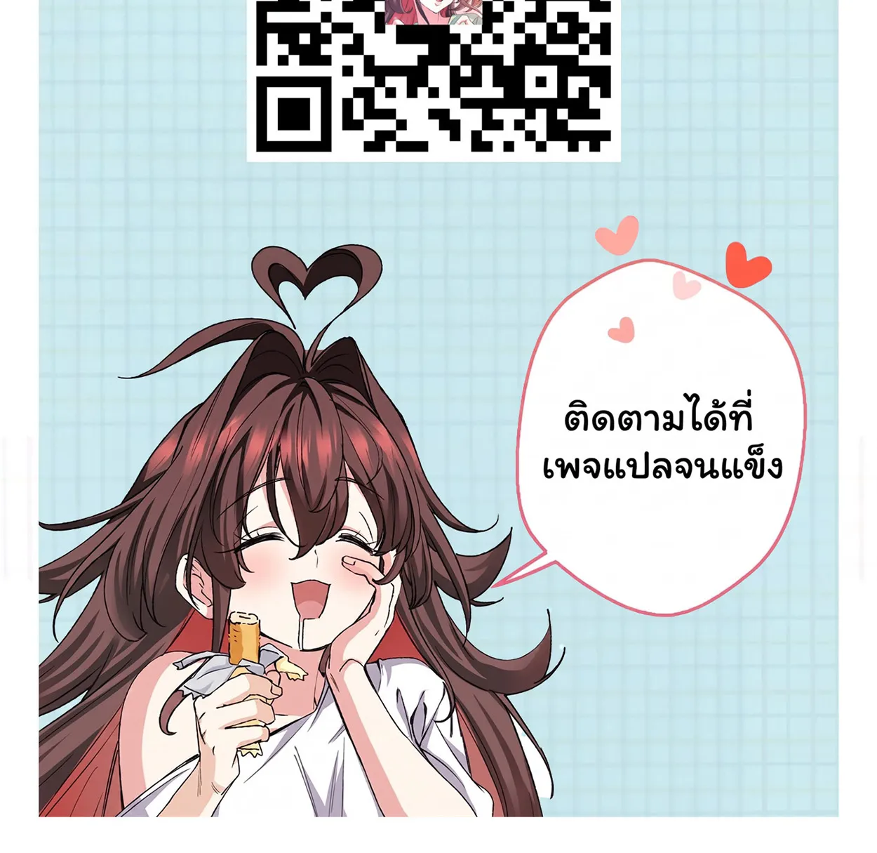 มหัศจรรย์โลกจำลองสุดหรรษา┃Mini World Game Console ตอนที่ 10 หน้า 24