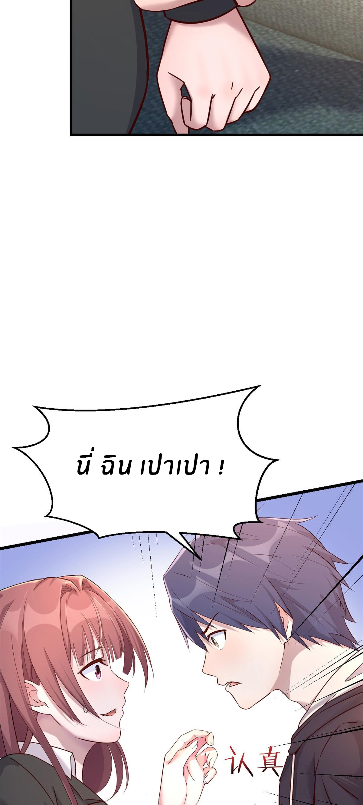 พี่สาวอยากเล่นคุณ ตอนที่ 17 หน้า 12