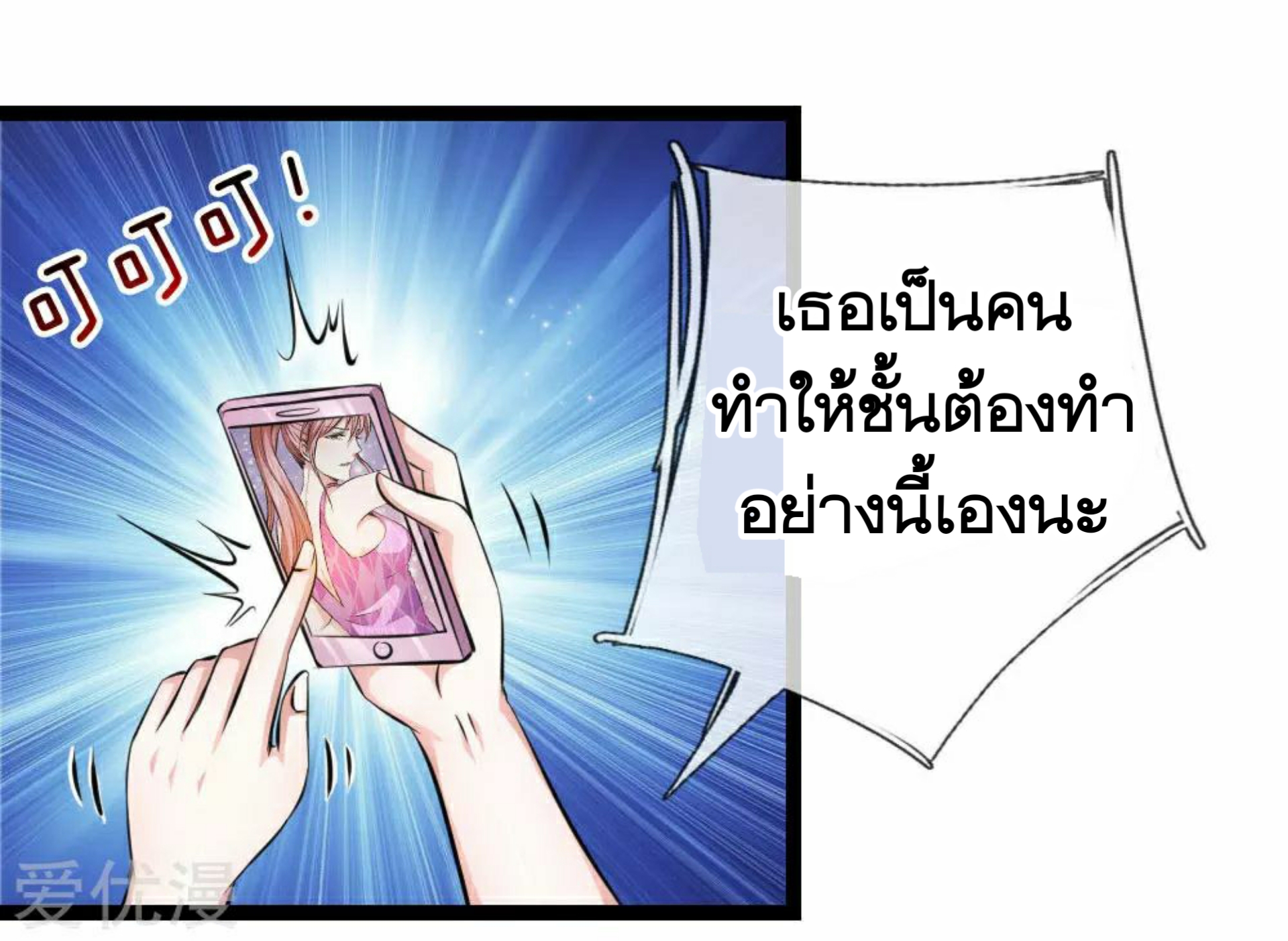 สุดยอดปรมาจารย์มีด ตอนที่ 69 หน้า 22