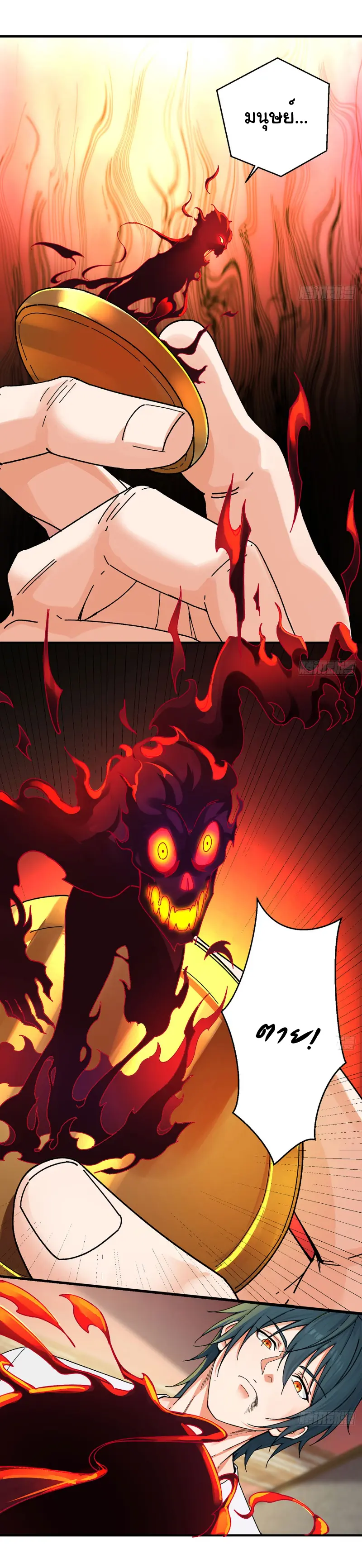 Great god Reincarnated as a scumbag - เทพเจ้าผู้ยิ่งใหญ่กลับชาติมาเกิดเป็นคนชั่ว ตอนที่ 6 หน้า 14