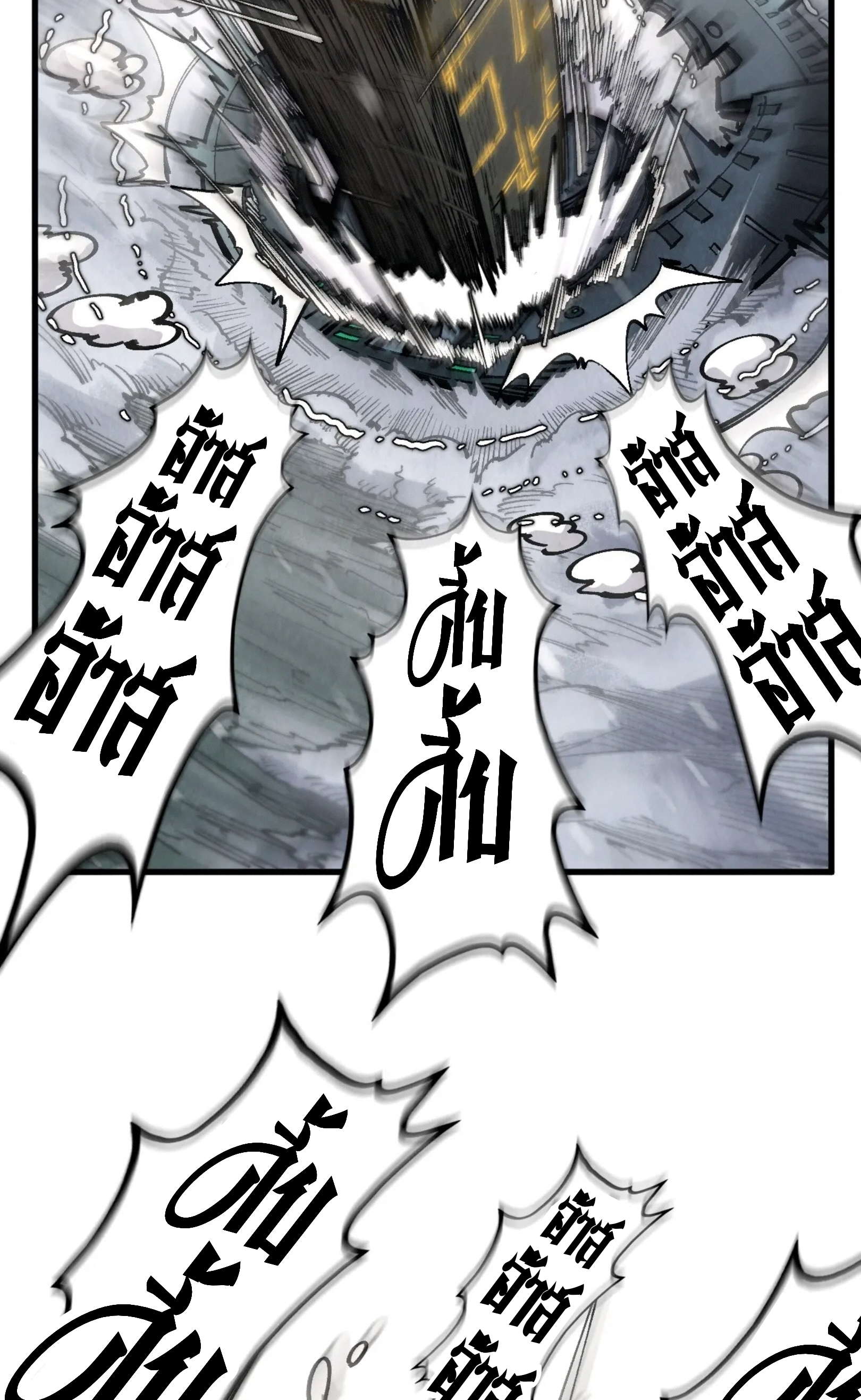 มหาเทพนิรันดร์กาล ตอนที่ 242 หน้า 27