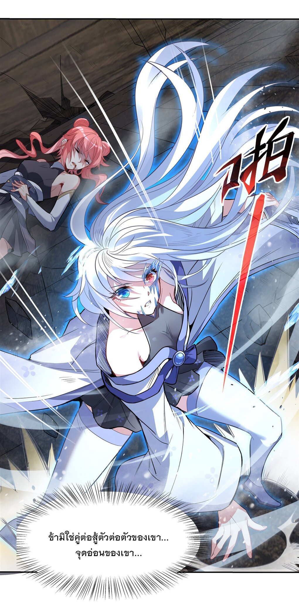 ศิษย์ของข้าล้วนมีอนาคตที่ยิ่งใหญ่ (ชนจีน) ตอนที่ 57 หน้า 27