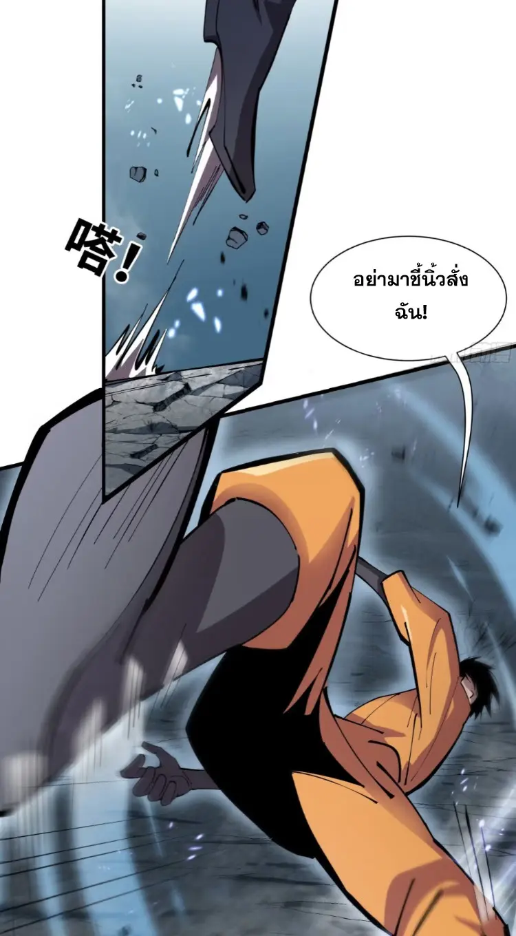 ทรราชต่างมิติ เทพเงาอย่างข้าอัพเกรดเงาไม่มีขีดจำกัด ตอนที่ 5 หน้า 22