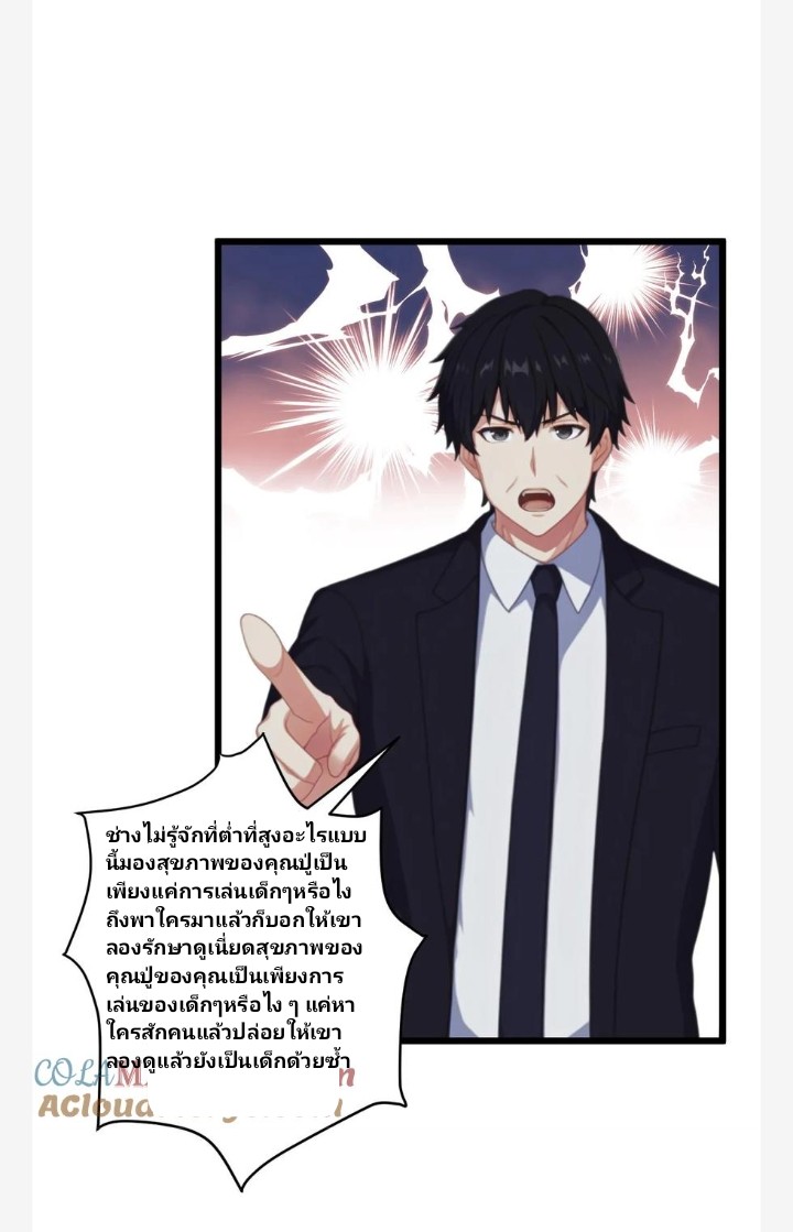เลิกแปล ตอนที่ 11 หน้า 19