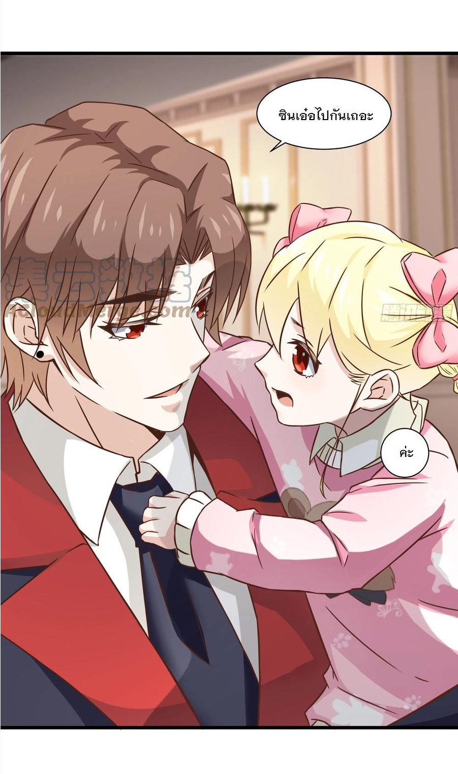 พ่อของฉันเป็นเทพสงครามที่แข็งแกร่งที่สุด ตอนที่ 42 หน้า 29