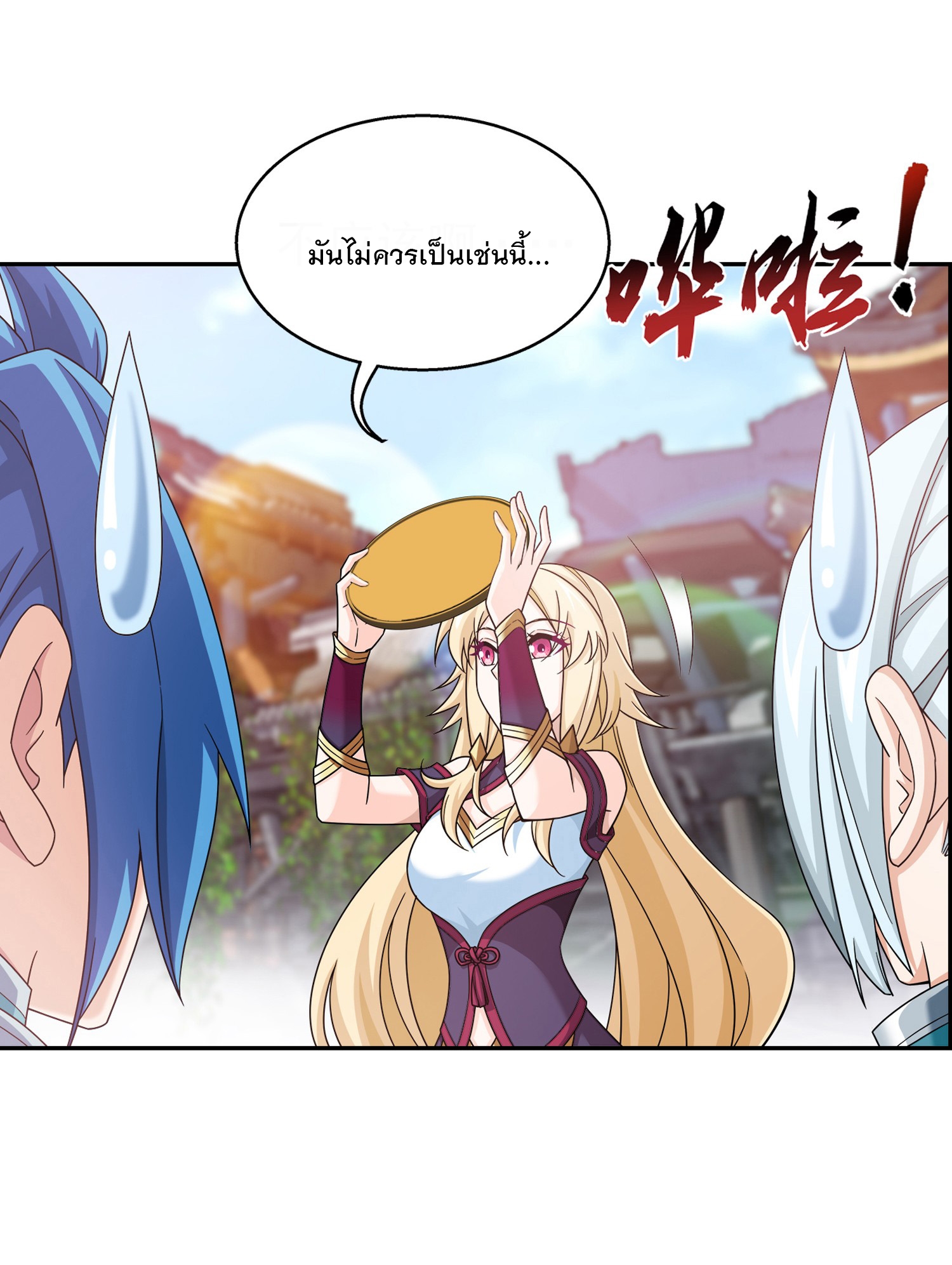 Da Zhu Zai ศึกปรมาจารย์สะท้านฟ้า (ชนจีน) ตอนที่ 330 หน้า 21