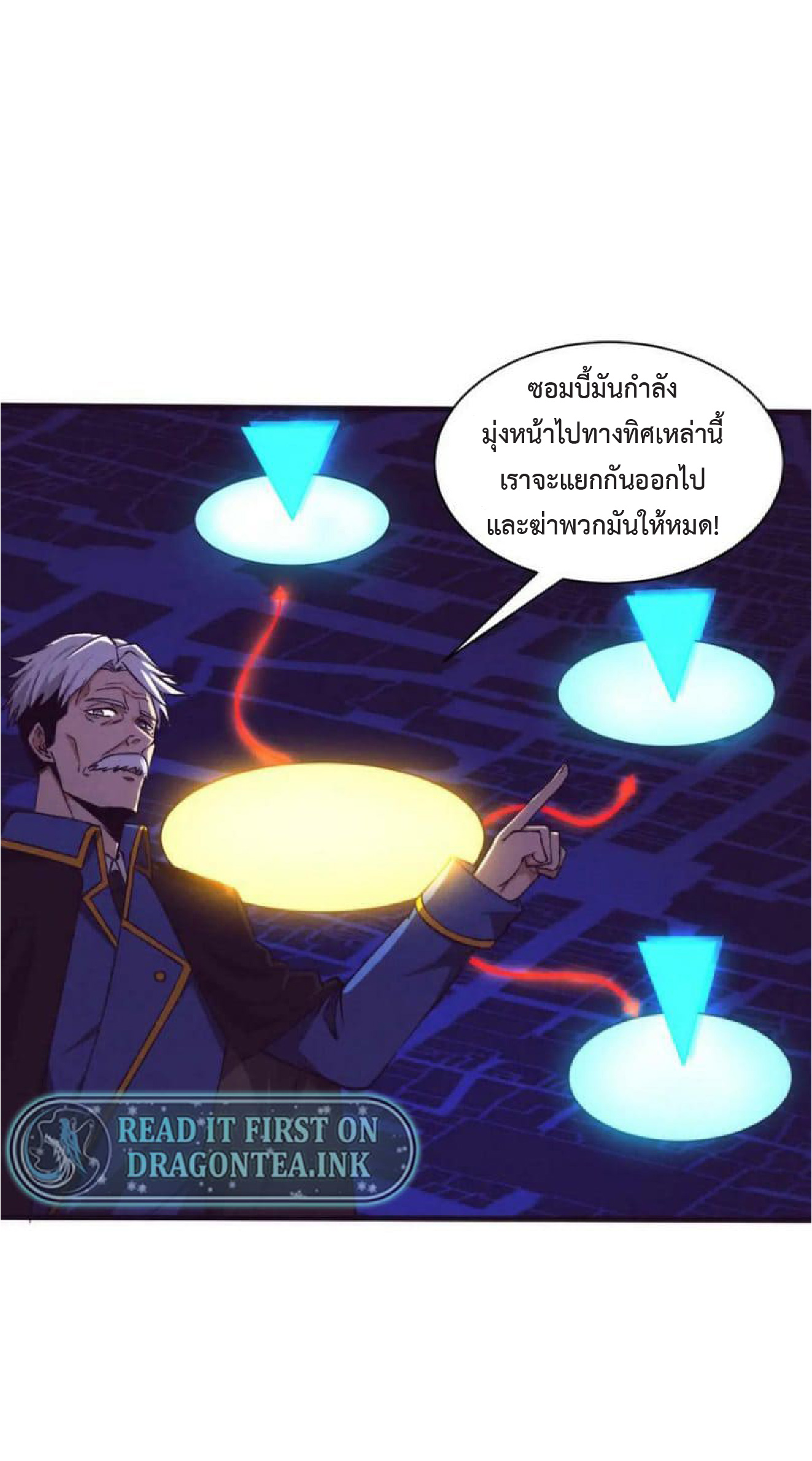 the frenzy of evolution การวิวัฒนาการที่บ้าคลั่ง ตอนที่ 104 หน้า 11