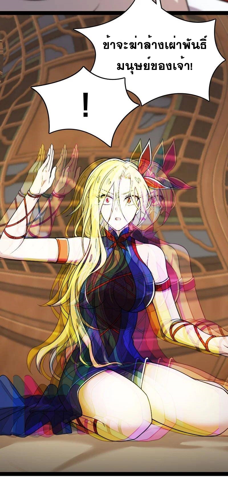 ชีวิตอันสันโดษของจักพรรดิ์หลินเกอ ตอนที่ 72 หน้า 5