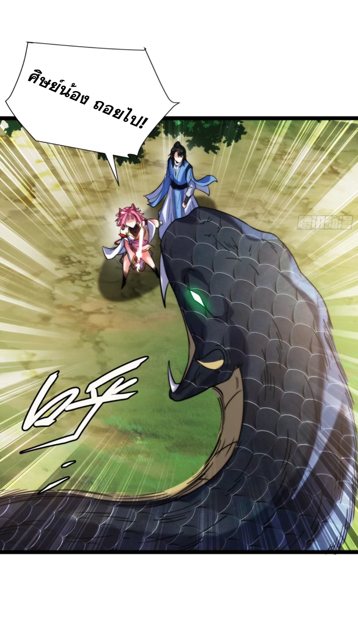 ภรรยาของข้าคือคนสำคัญแห่งสวรรค์ ตอนที่ 12 หน้า 15