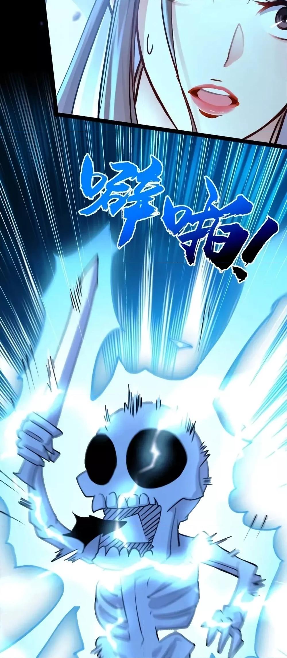 สิบมหาจักรพรรดิล้วนเป็นศิษย์ข้า ตอนที่ 1 หน้า 37