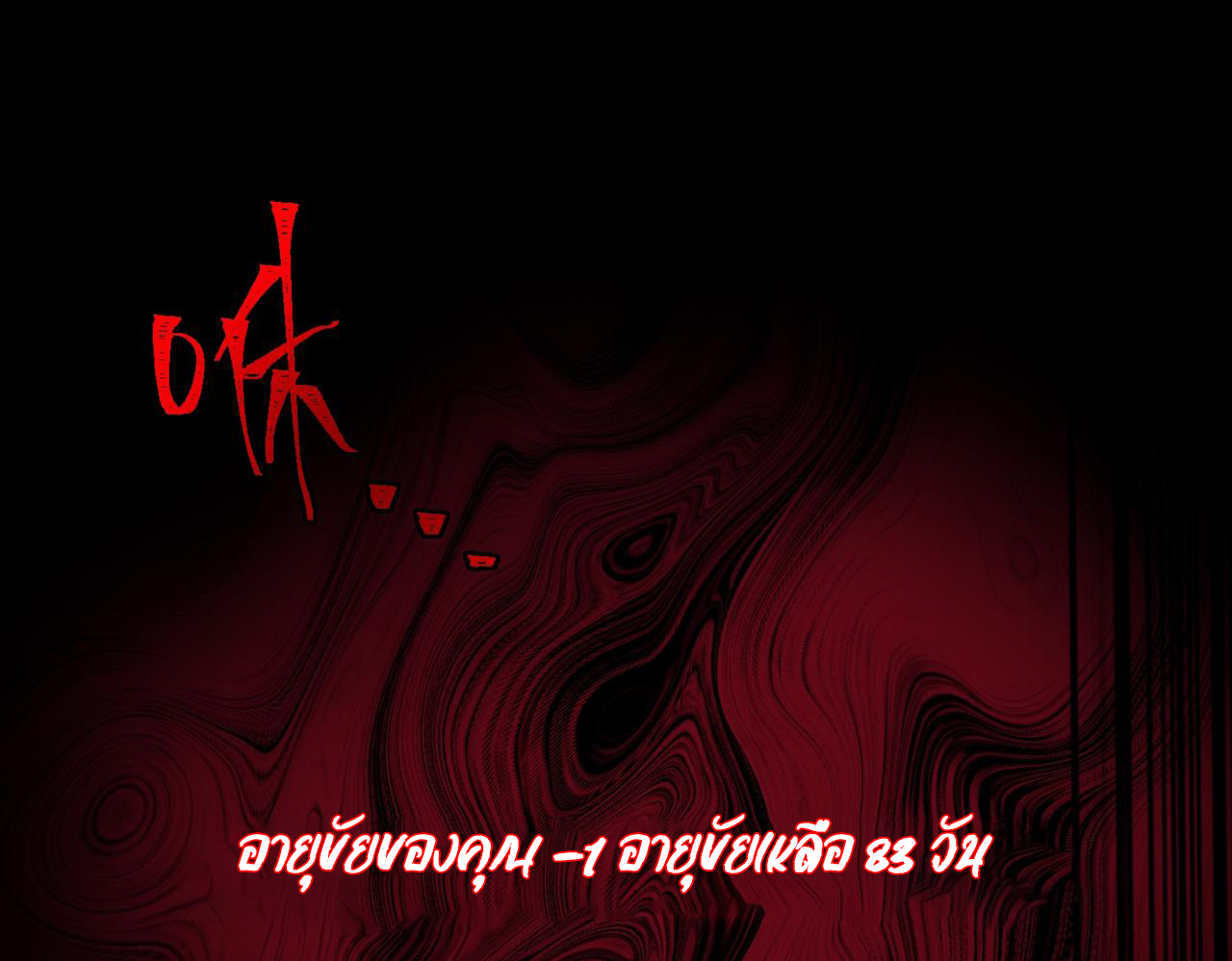 I created an Urban Legend ตอนที่ 27 หน้า 81