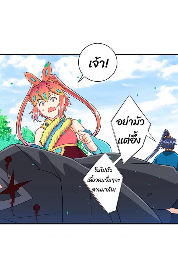 ข้ารับใช้ชั้นหนึ่ง ตอนที่ 133 หน้า 15