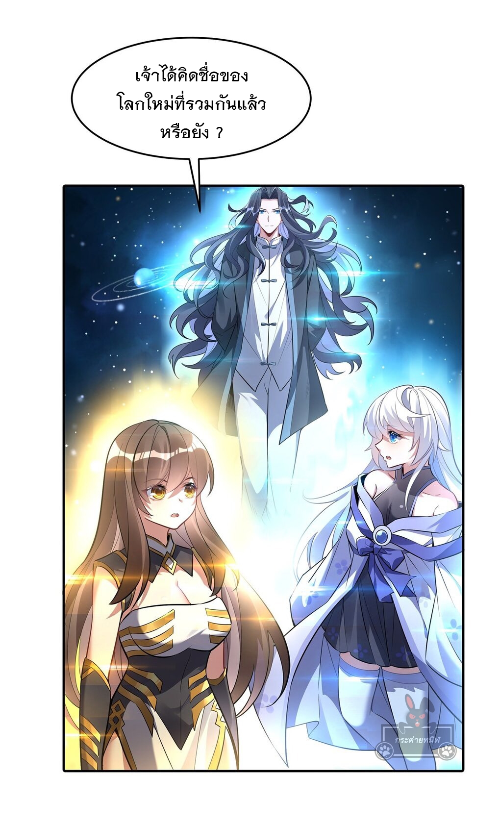 ศิษย์ของข้าล้วนมีอนาคตที่ยิ่งใหญ่ (ชนจีน) ตอนที่ 91 หน้า 42