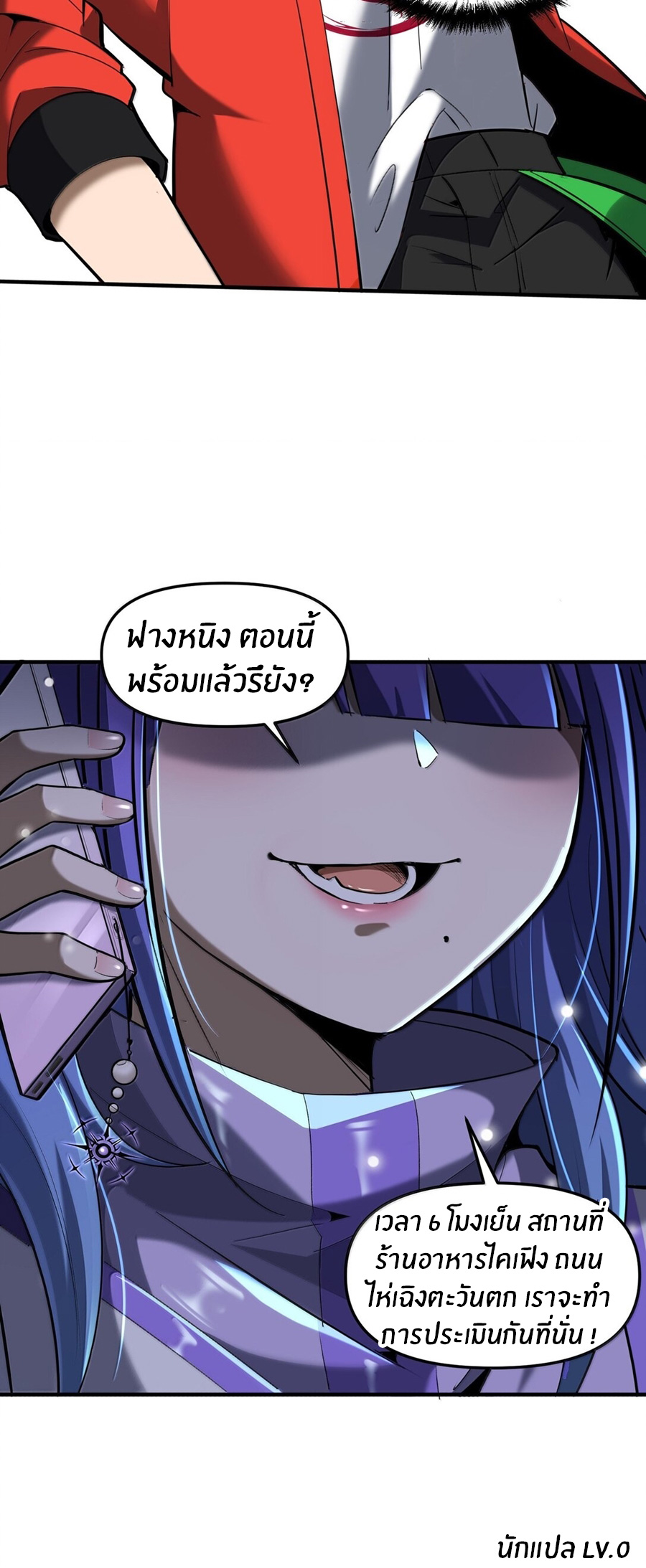 During the live broadcast, I proposed to the female ghost - she really agreed?! ตอนที่ 67 หน้า 49