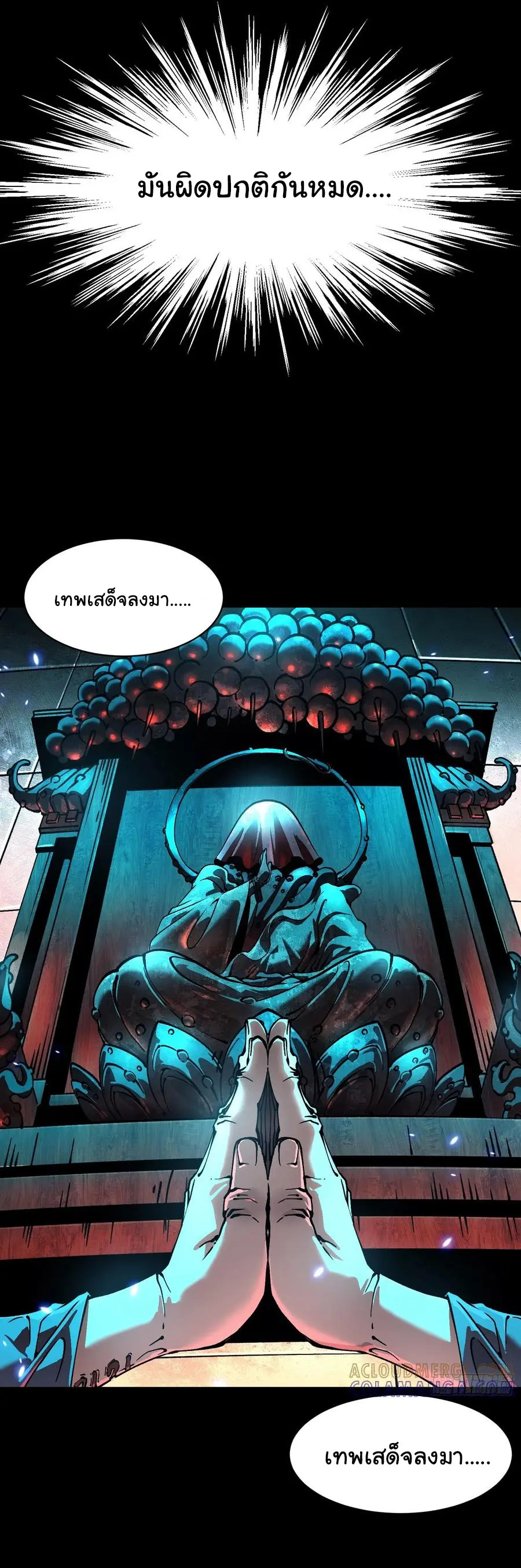 ขอให้ข้าเป็นราชาเเห่งเหล่ามอนเตอร์ ( starting from awakening the king of monsters ) ตอนที่ 53 หน้า 15