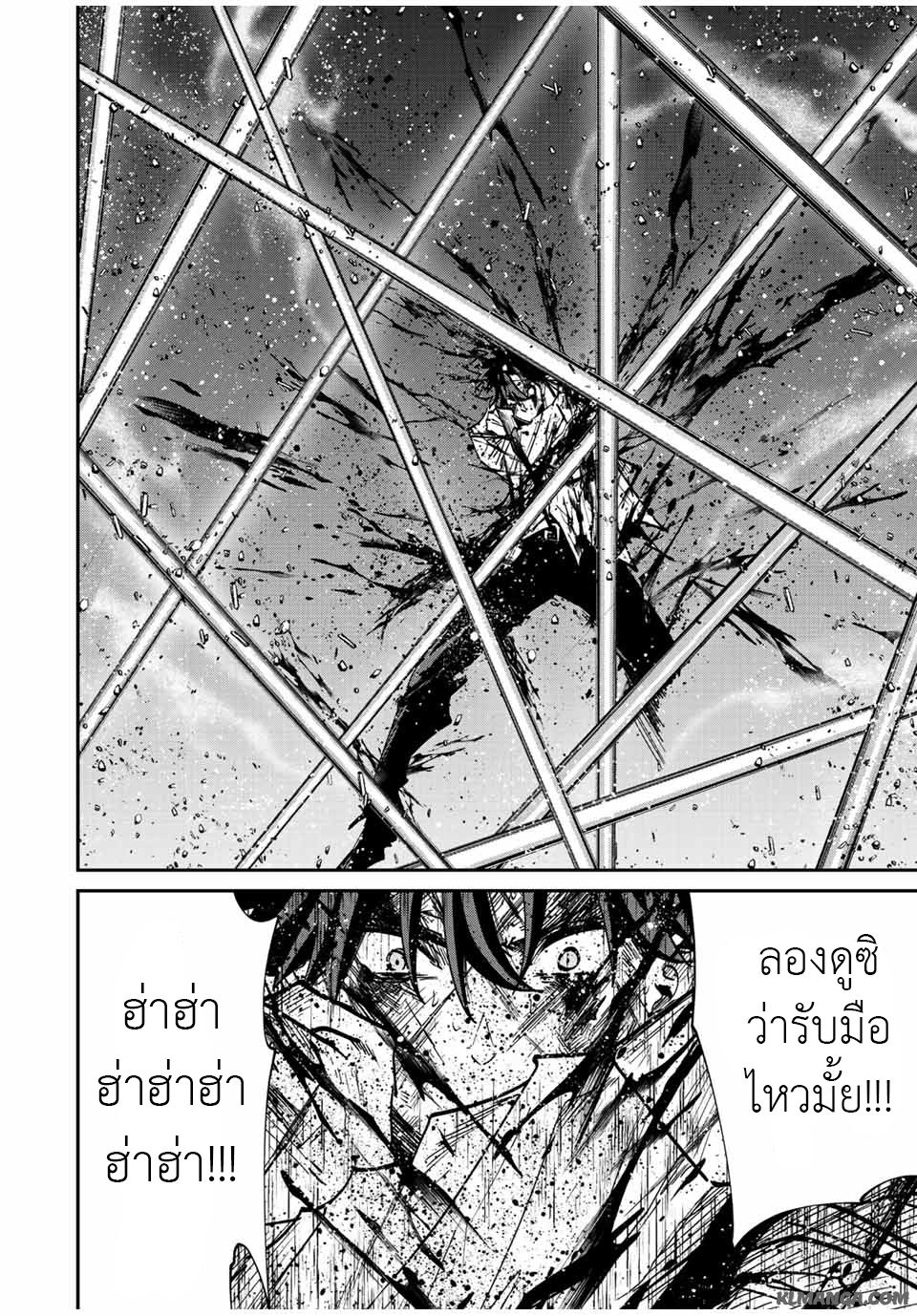 มีเพียงฉันเท่านั้นที่รู้ว่าโลกนี้กำลังจะล่มสลาย ตอนที่ 41 หน้า 7