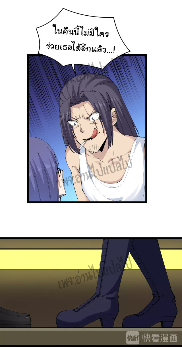 Sanjie Taobao Store ระบบร้านค้าเทพเจ้า ตอนที่ 61 หน้า 9