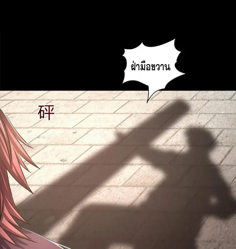 มหาสงครามพันปี ตอนที่ 14 หน้า 34