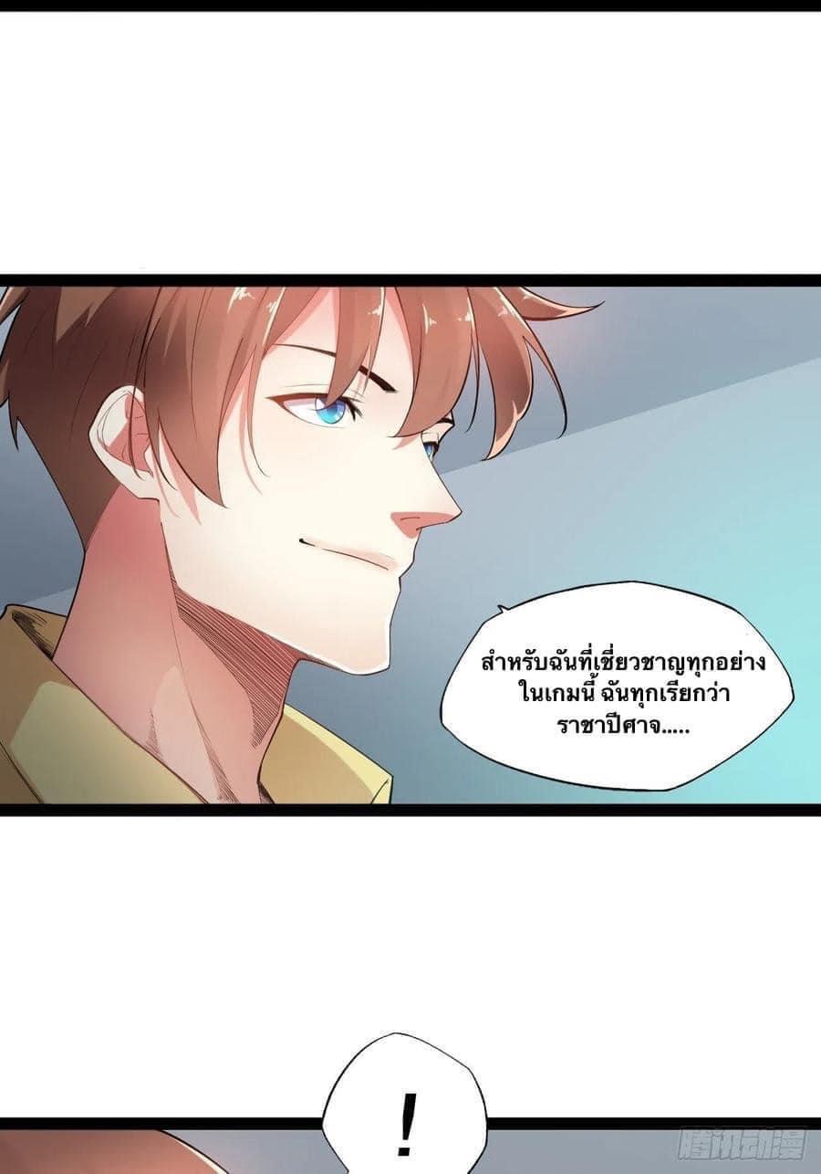 เทพนักเปิดซิง ต่างโลก (เมียร้อยคน) ตอนที่ 1 หน้า 19
