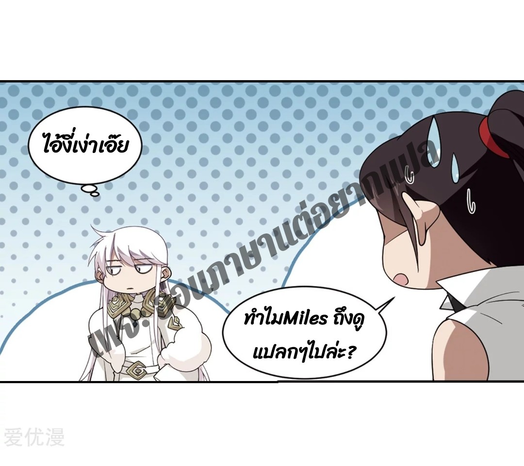 จอมเวทย์กังฟู ตอนที่ 78 หน้า 40