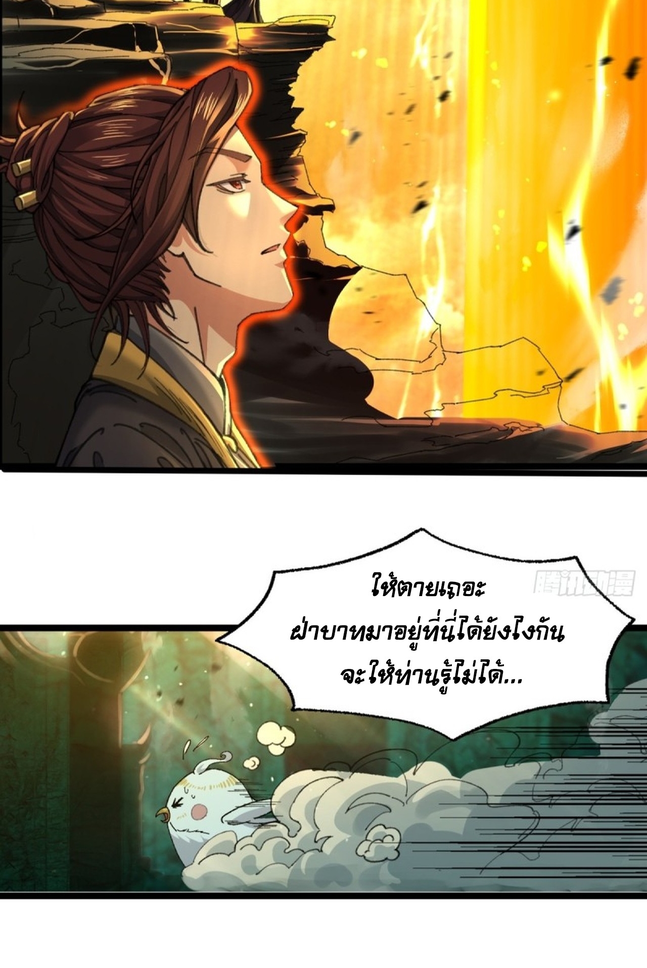 อยู่ๆก็มีลูกสาวบุญธรรมเป็นจอมมารซะงั้น ตอนที่ 4 หน้า 48