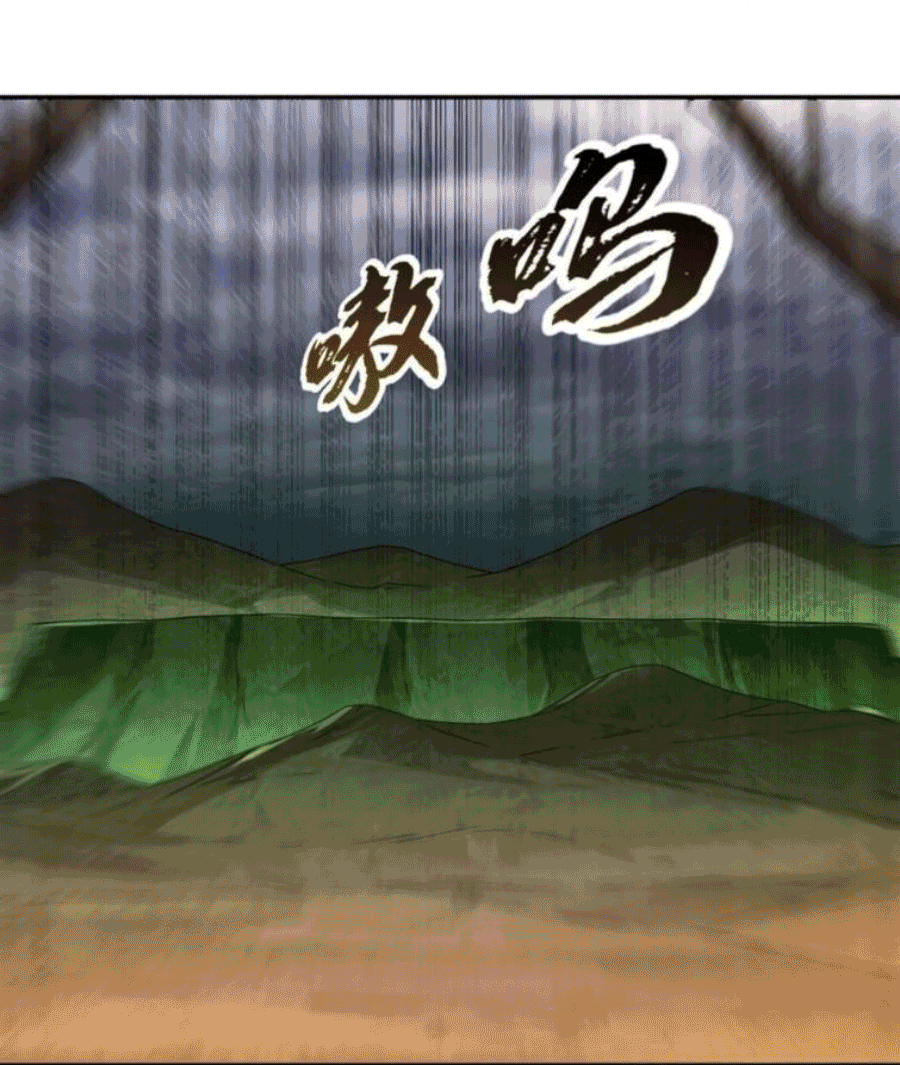 Wu ni ตอนที่ 207 หน้า 2