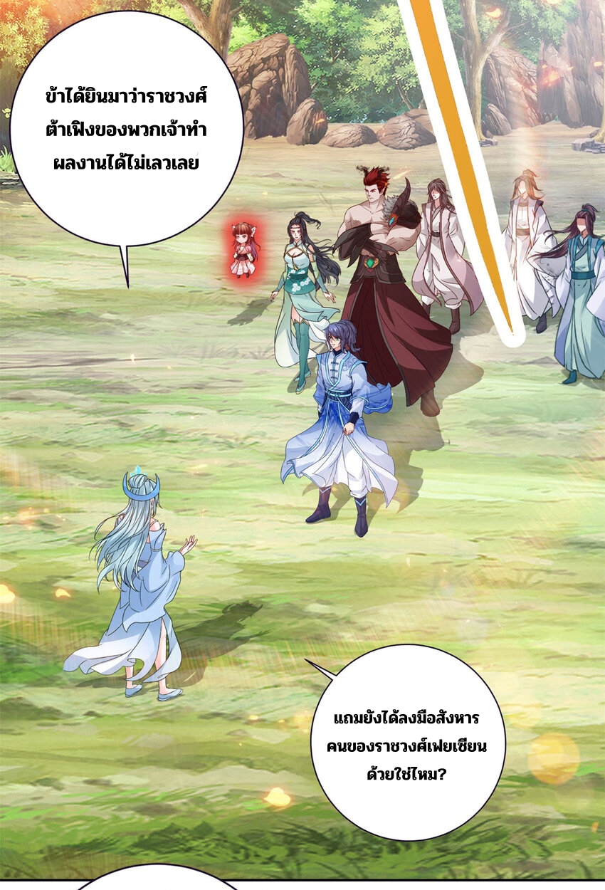 จักรพรรดิวิญญาณศักดิ์สิทธิ์ (ทันจีน) ตอนที่ 323 หน้า 18