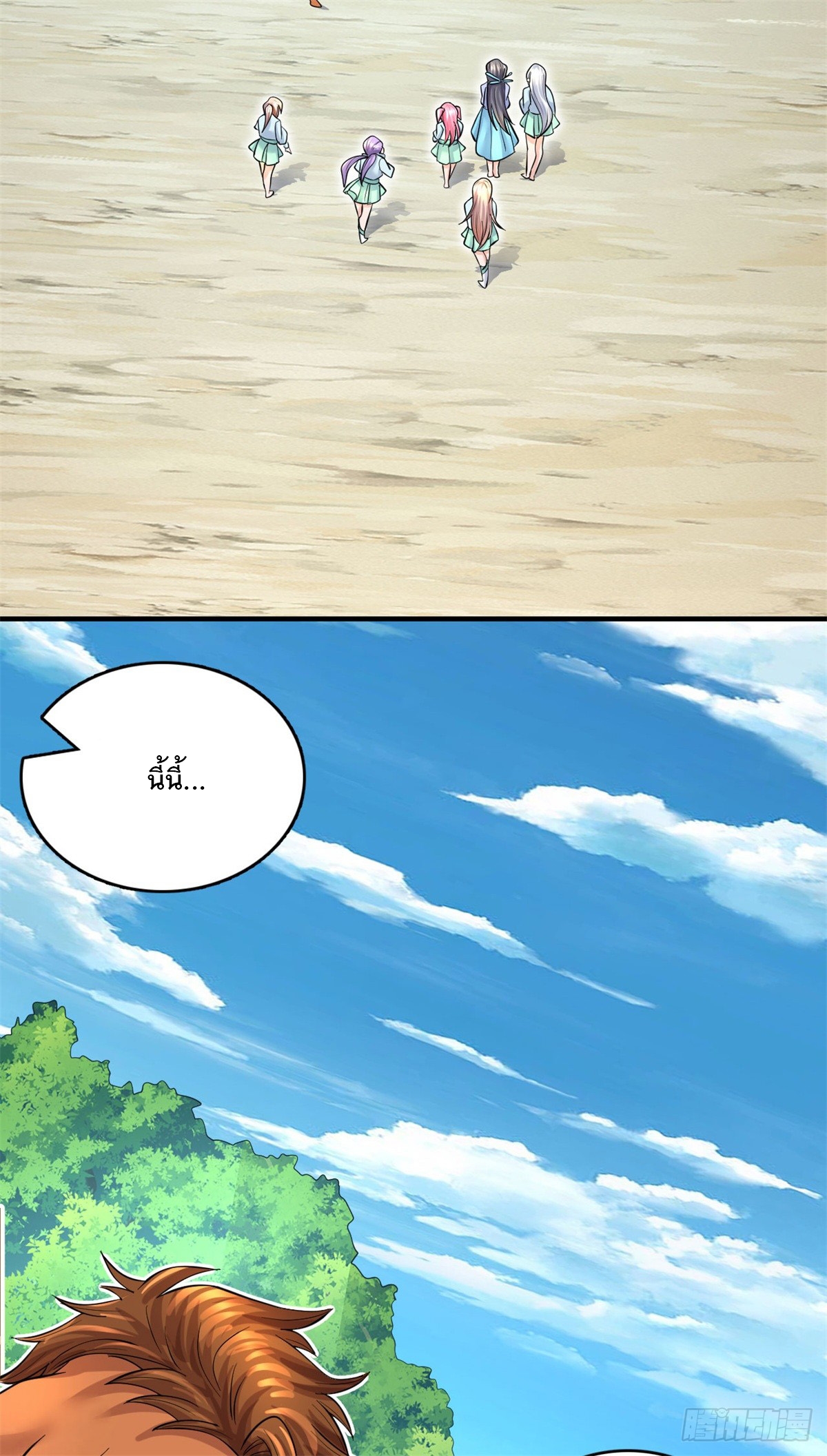 ด้วยเขตแดนกระบี่ ข้าสามารถเป็นเซียนกระบี่ได้ ตอนที่ 44 หน้า 3