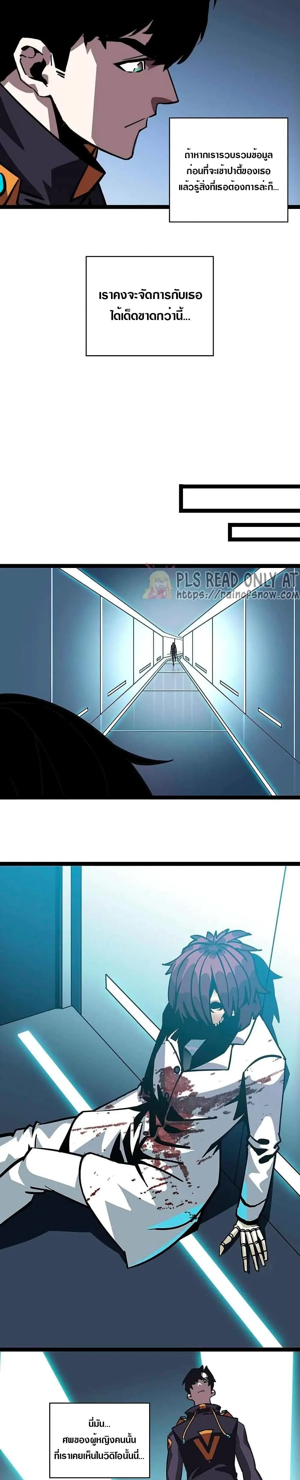 [จบ] เริ่มต้นใหม่ด้วยการเล่นเกมอย่างจริงจัง - It All Starts With Playing Game Seriously ตอนที่ 24 หน้า 14