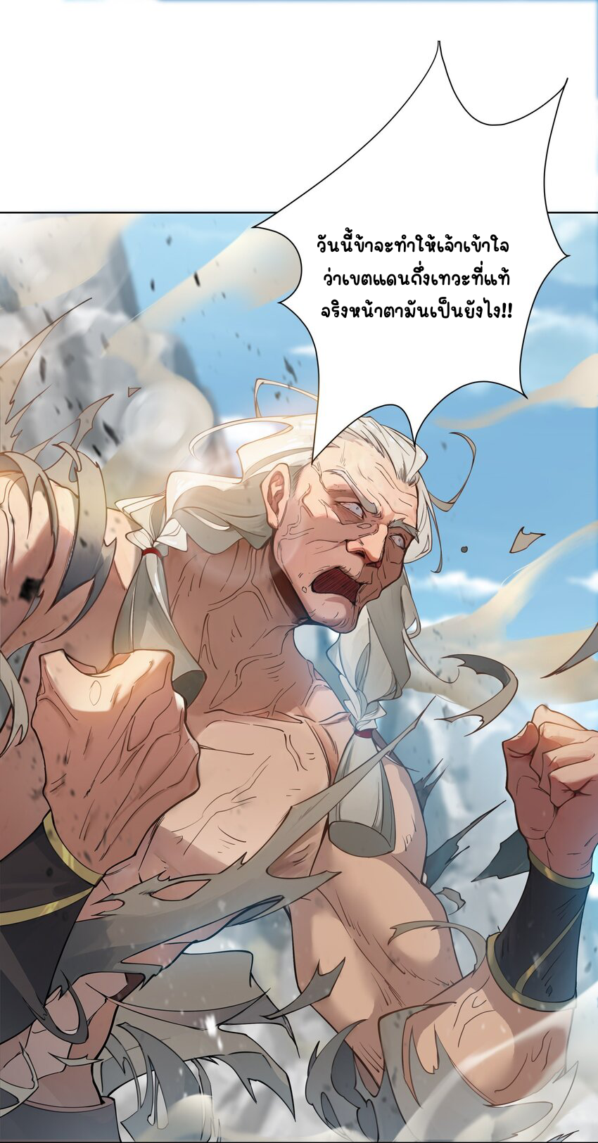 ตัวแปรจุติ ตอนที่ 18 หน้า 35