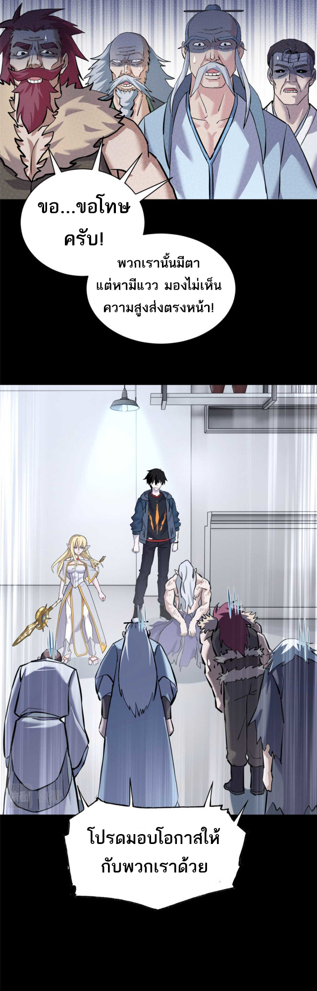 โคตรเทพร้านสัตว์อสูร ตอนที่ 67 หน้า 18