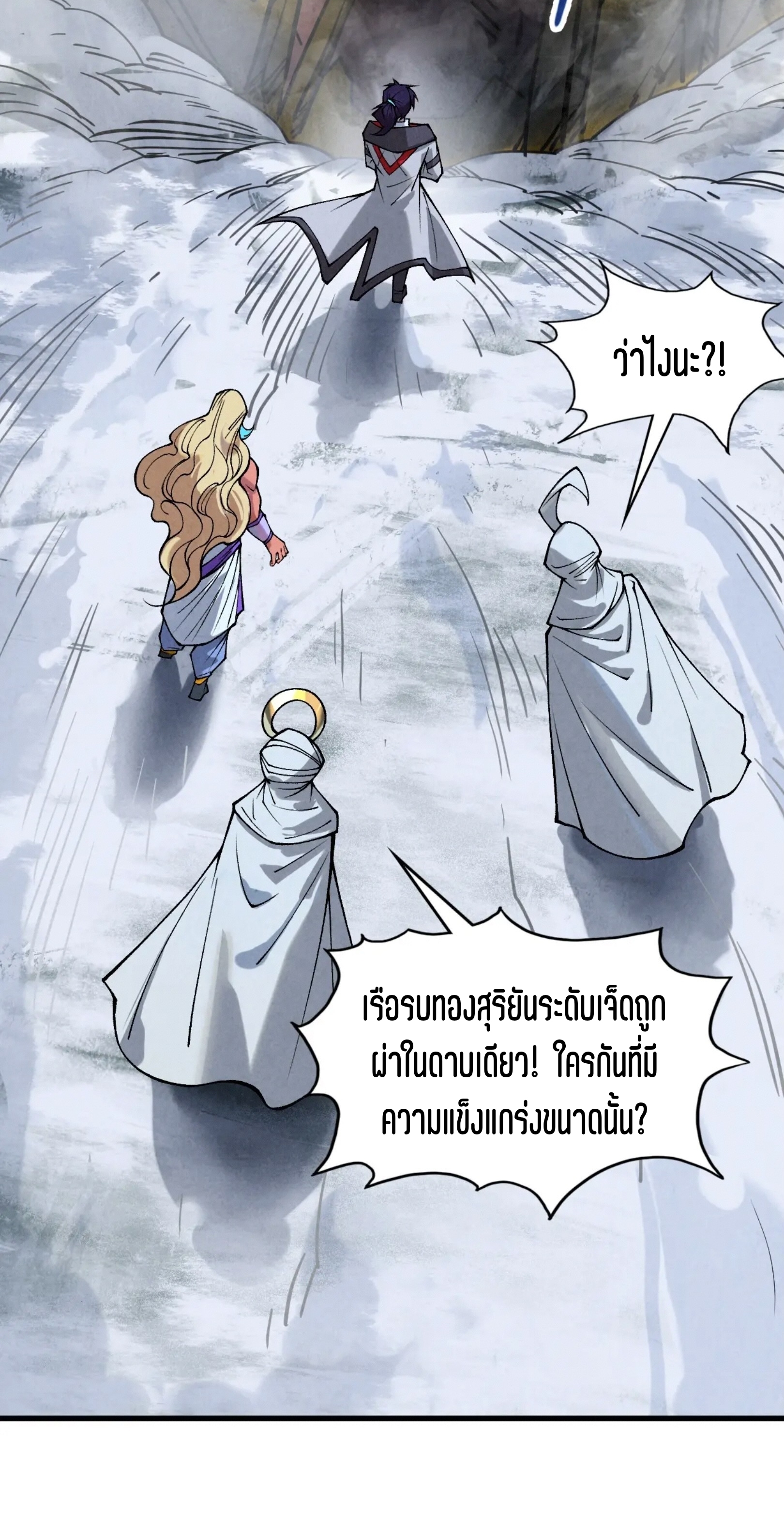 มหาเทพนิรันดร์กาล ตอนที่ 245 หน้า 24