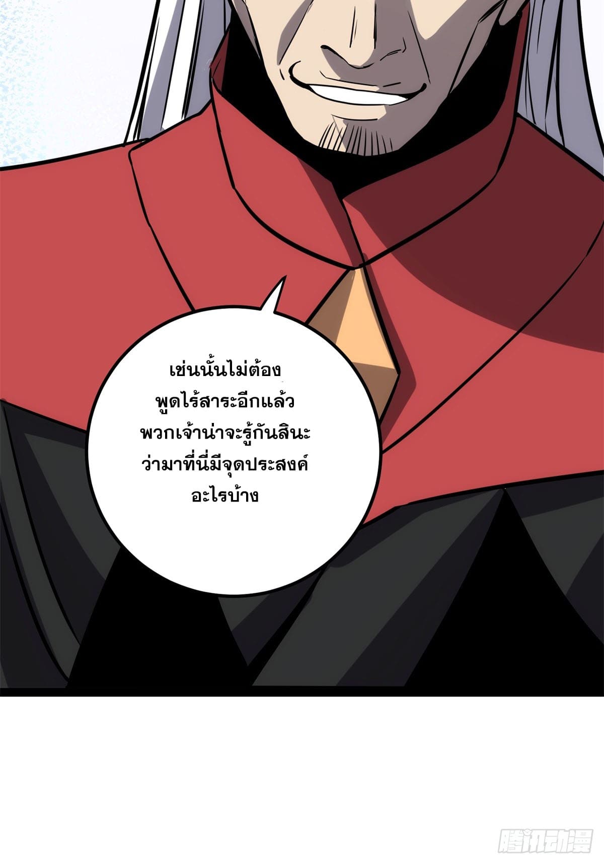 บังคับใจตัวเองก็ไร้เทียมทานได้ ตอนที่ 61 หน้า 64