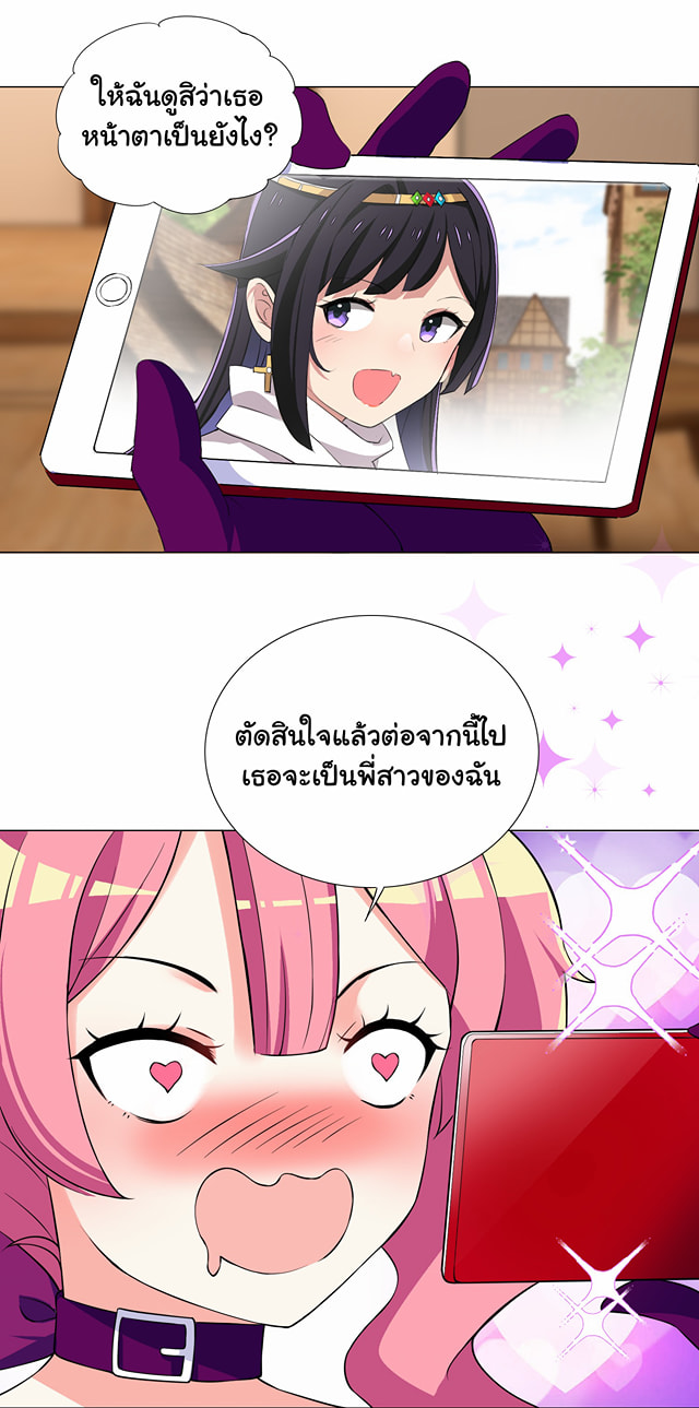 ผมเกิดใหม่เป็นสุดยอดเทพและตัวละครในเกมของผมเป็นเจ้าหญิงแห่งโชคที่มีค่าโชค666นะคร๊าบบ ตอนที่ 22 หน้า 26