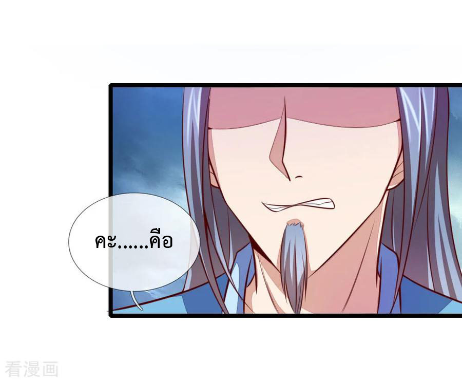 การกลับมาของเทพทำลายล้าง ตอนที่ 18 หน้า 11