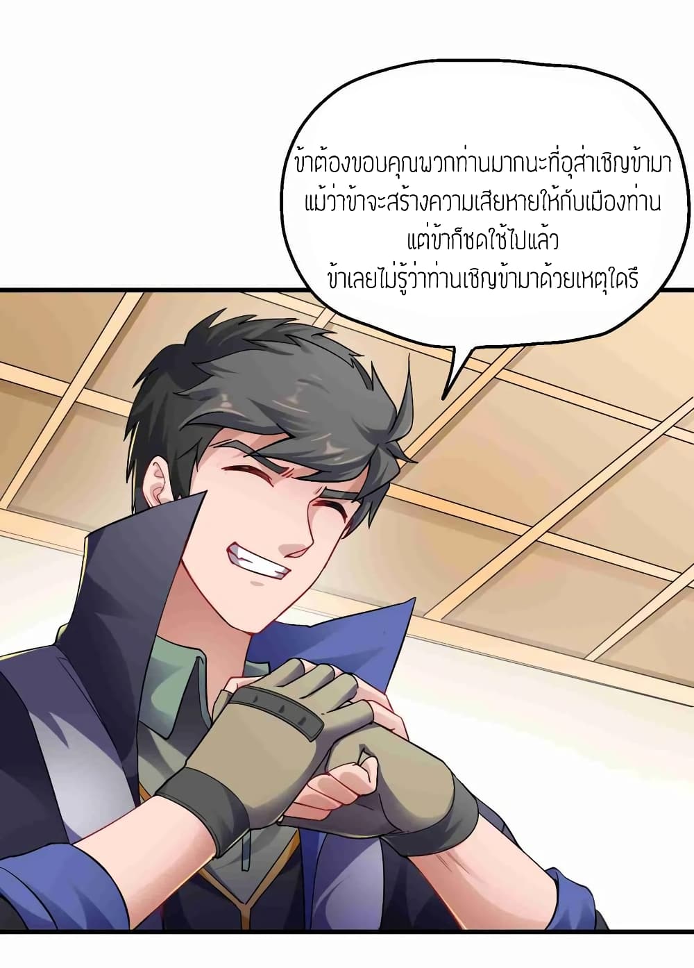 Super Warrior in Another World ทหารเซียนไปหาเมียที่ต่างโลก (กำลังแปลอยู่) ตอนที่ 59 หน้า 18