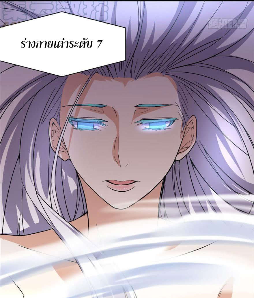 I might be a fake fairy ตอนที่ 16 หน้า 25