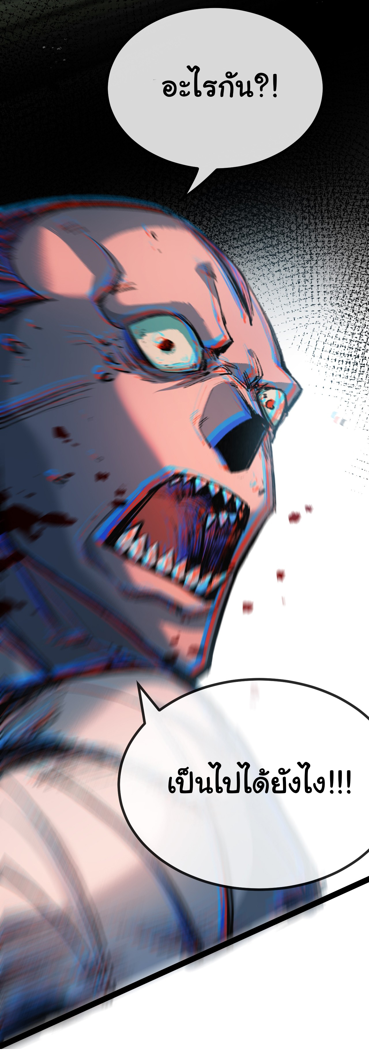 I'm the boss in Magic Moon ตอนที่ 5 หน้า 20