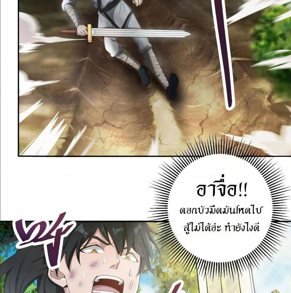 Peerless Martial Arts Everlasting : จักรพรรดินิรันดร์กาล ตอนที่ 14 หน้า 3