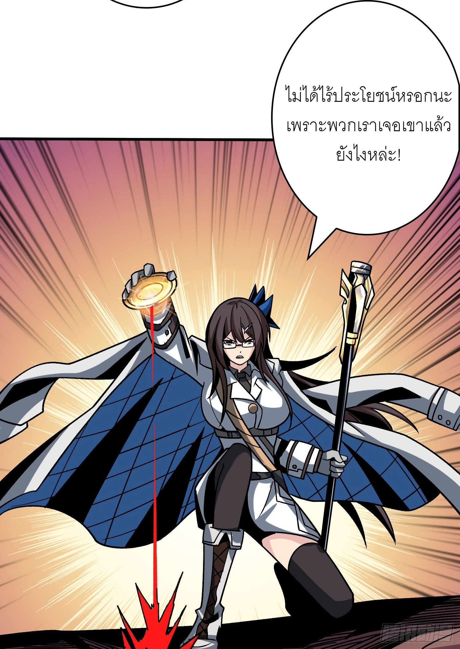 (ชนจีน) IT STARTS WITH A KINGPIN ACCOUNT - จุติจอมราชัน ตอนที่ 238 หน้า 12