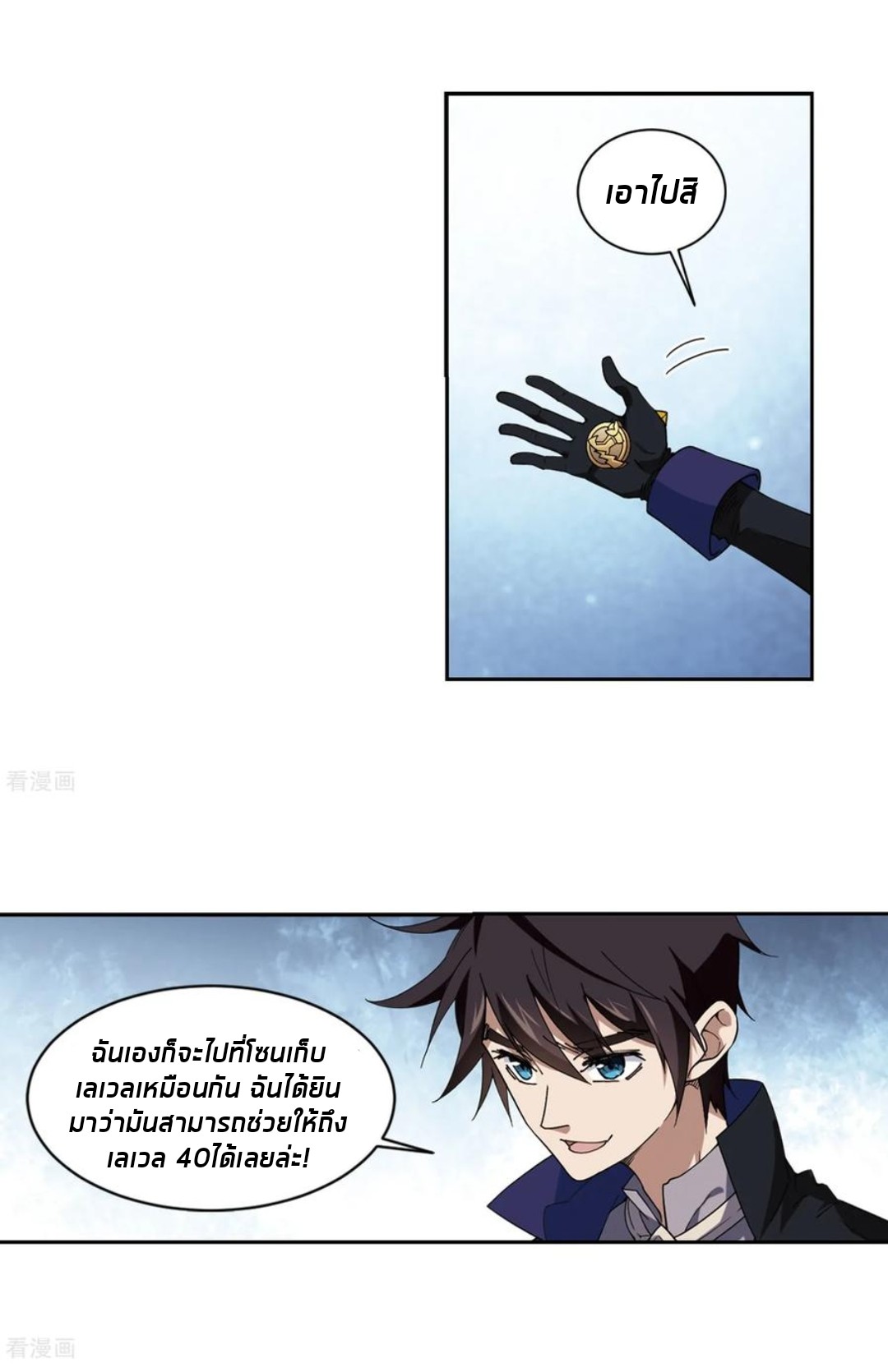 จอมเวทย์กังฟู ตอนที่ 82 หน้า 30