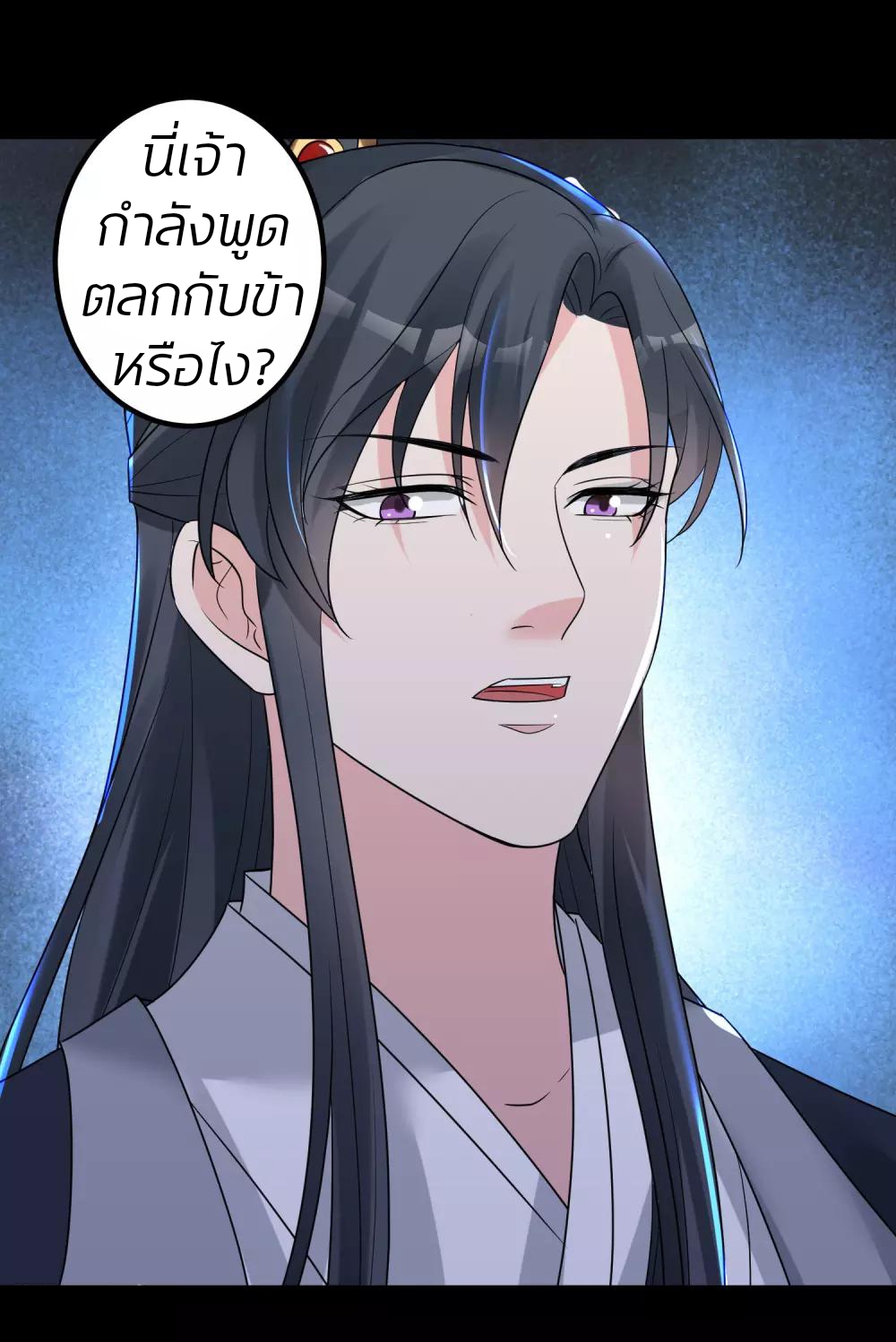 คุณหนูใหญ่แพทย์พิษมรณะ ตอนที่ 30 หน้า 20