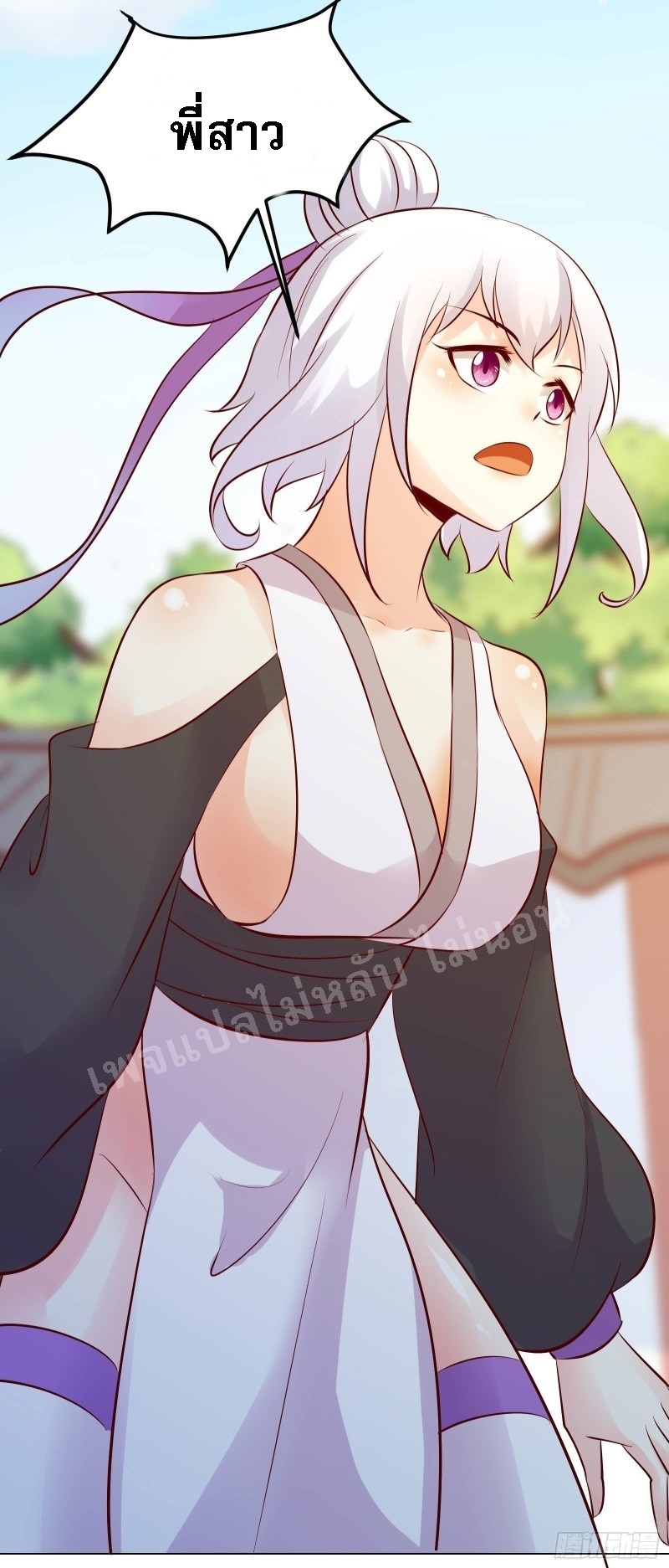 ฮาเร็มของข้ามีแต่ลูกศิษย์หญิงทั้งนั้น ตอนที่ 16 หน้า 46