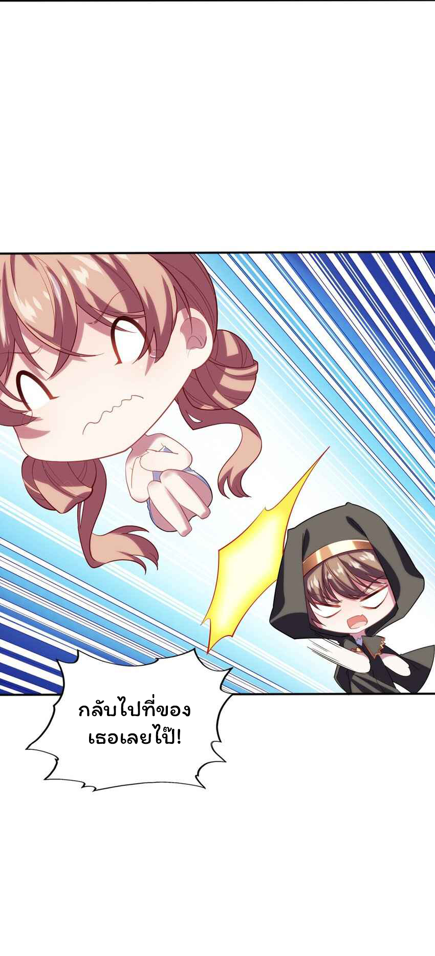 ถูกบังคับให้เป็นนักบุญหญิงผู้อยู่ยงคงกระพันอย่างไม่น่าเชื่อ ตอนที่ 5 หน้า 21