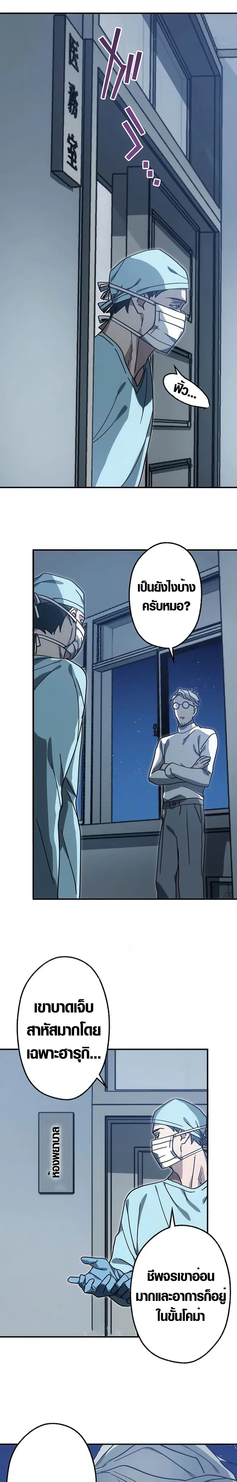 การแก้แค้นของขุนนาง , Aristocrat’s Revenge ตอนที่ 13 หน้า 22